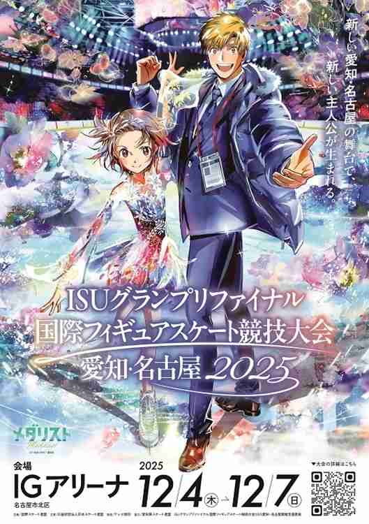 【実況】フィギュアスケートグランプリシリーズ2025 第6戦 　フィンランド大会