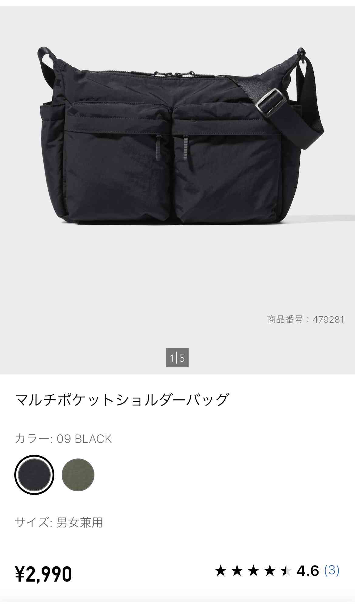 パートの通勤用バッグ【5000円くらい】