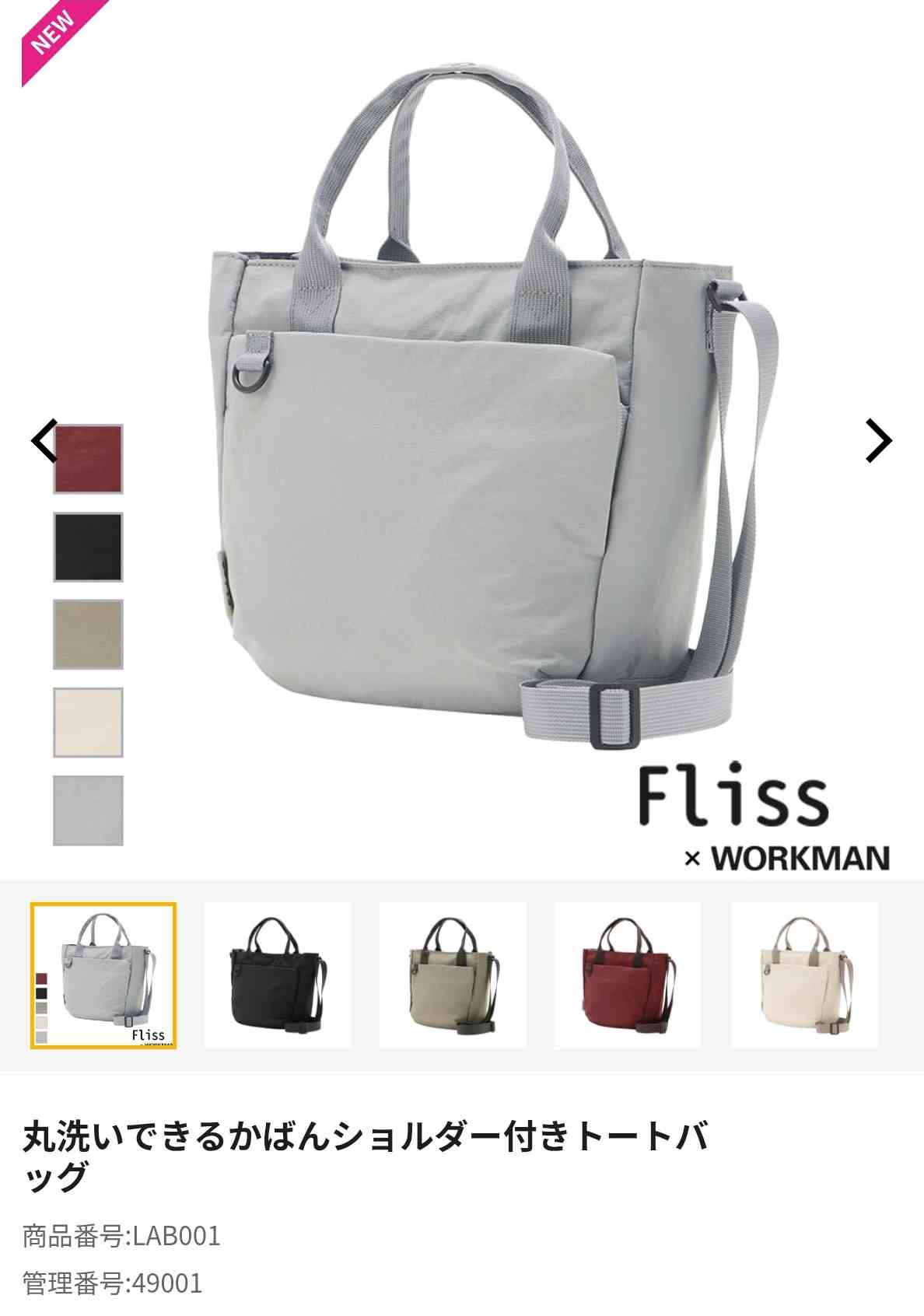 パートの通勤用バッグ【5000円くらい】