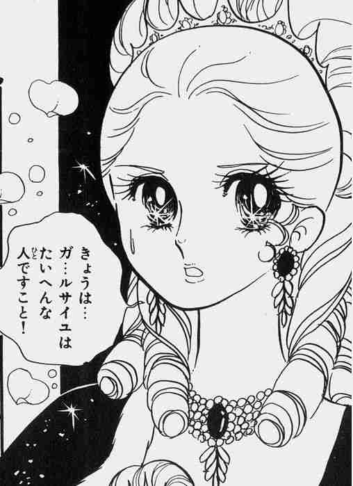 マリー・アントワネットを語りたい