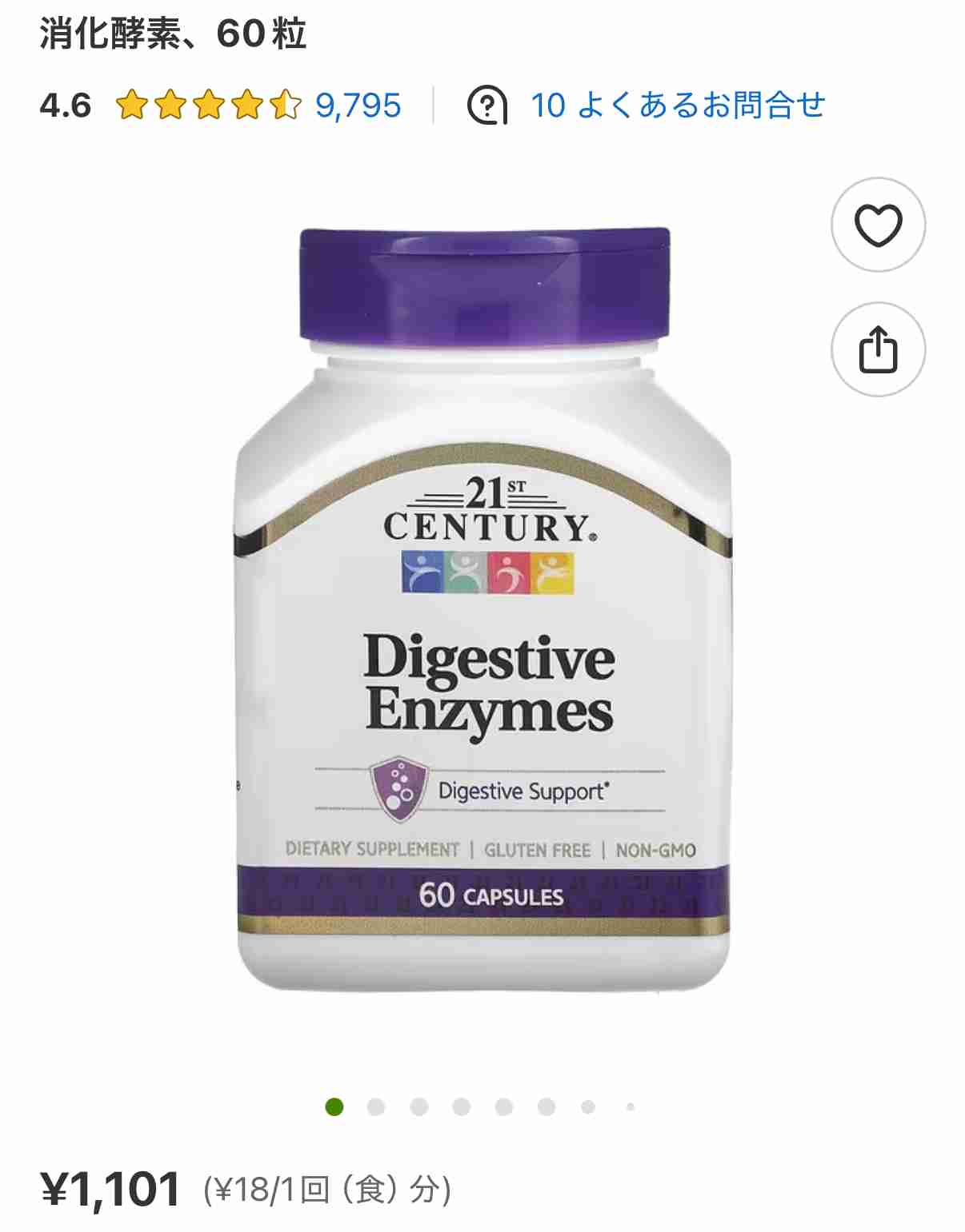 朝一の調子が悪い