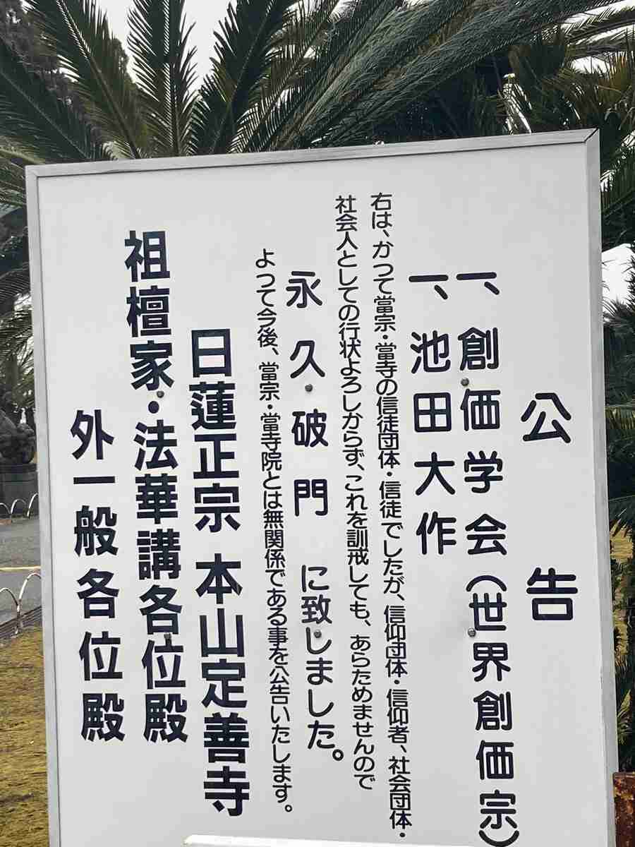 久本雅美は「“池田大作先生の枕になりたい”と」　石原さとみは「創価高校について話していた」　3回忌を迎えた「池田名誉会長」と芸能人
