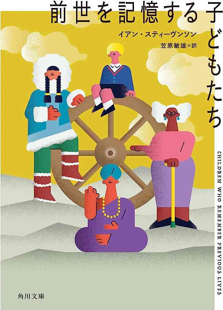 死後の世界はありますか