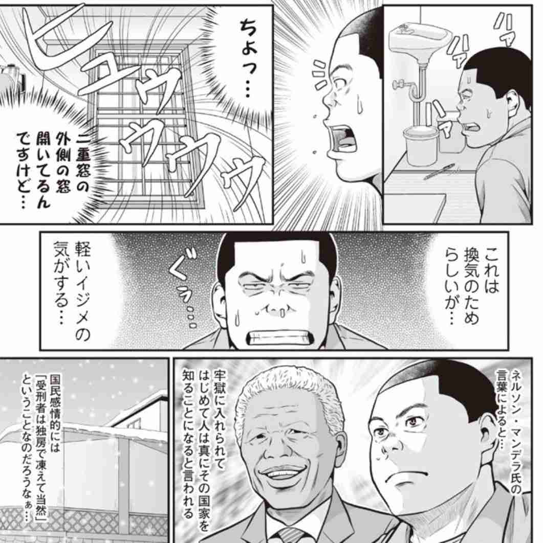 刑務官から性被害受けた収容者と国が和解、解決金60万円…東京拘置所長が遺憾表明、再発防止策も