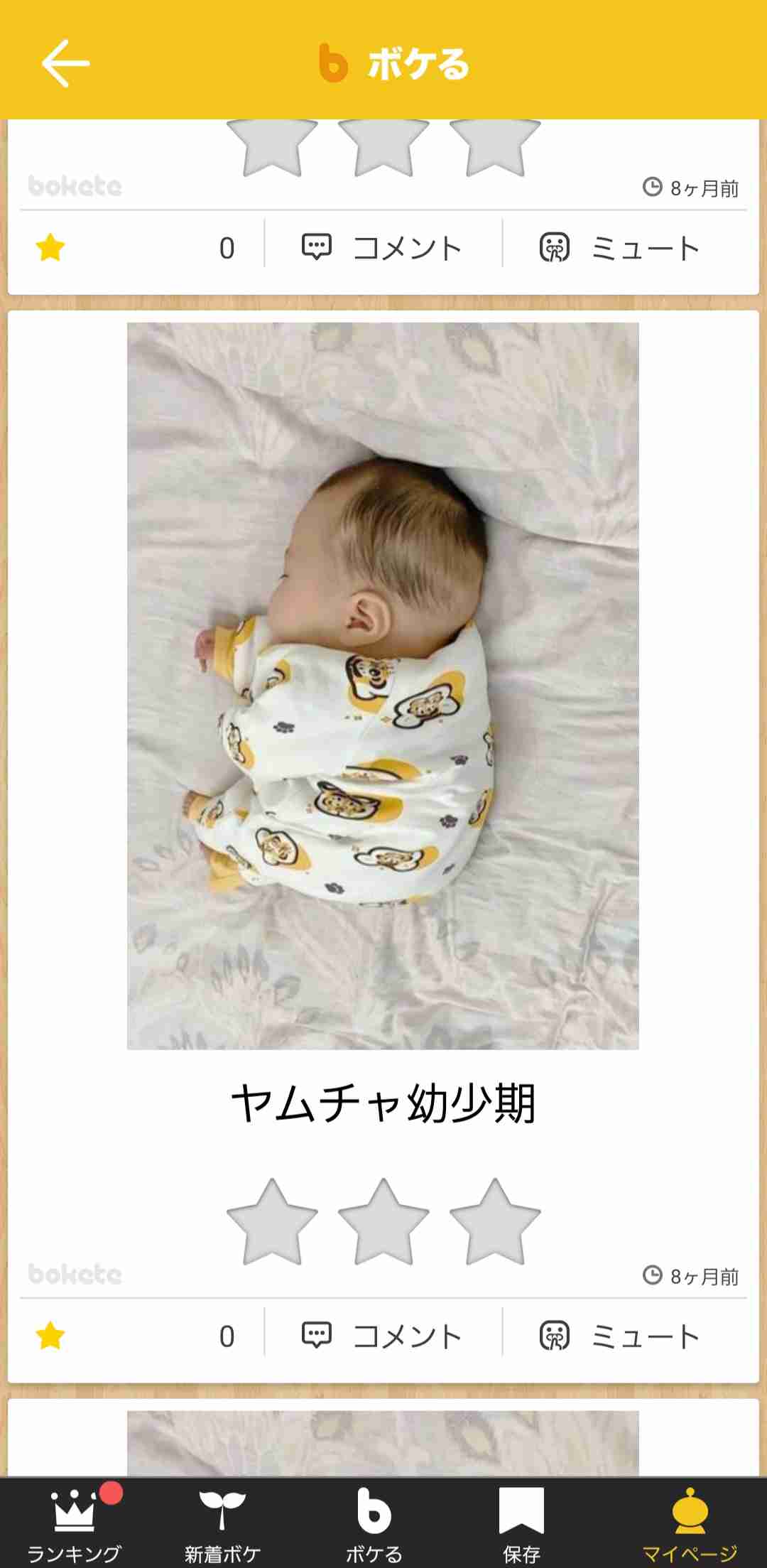 なぜ保存したのか分からない画像を貼っていくトピ