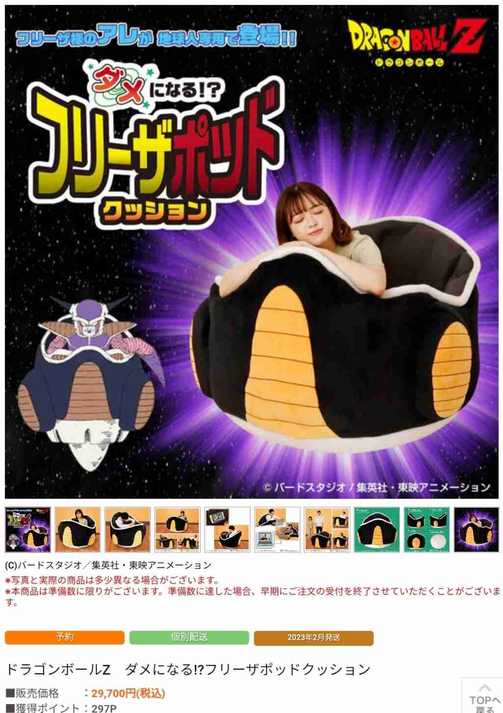 なぜ保存したのか分からない画像を貼っていくトピ