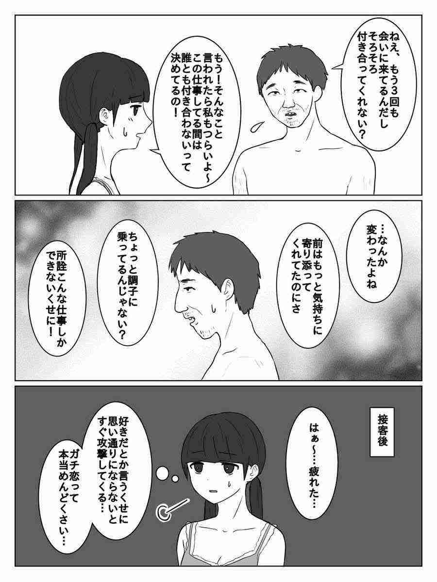 なぜ保存したのか分からない画像を貼っていくトピ