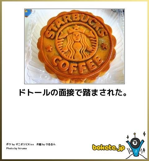 なぜ保存したのか分からない画像を貼っていくトピ