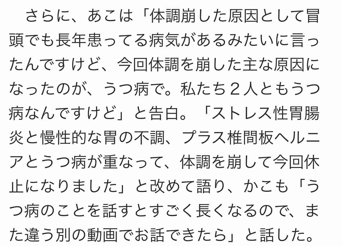 大食い双子姉妹Youtuber「はらぺこツインズ」活動休止の病名を公表…「長年患っている病気」も明かす