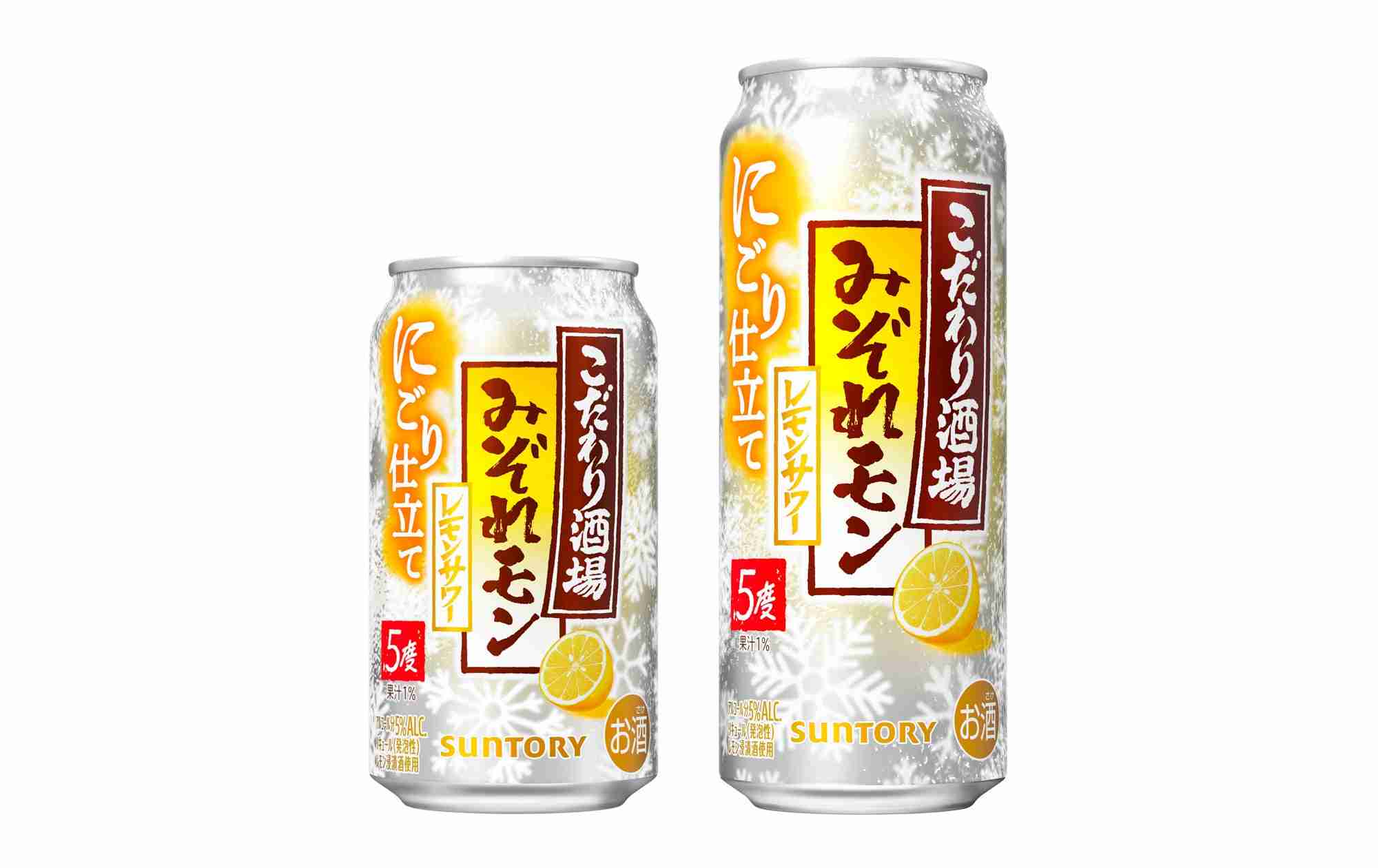 冬場よく飲むお酒