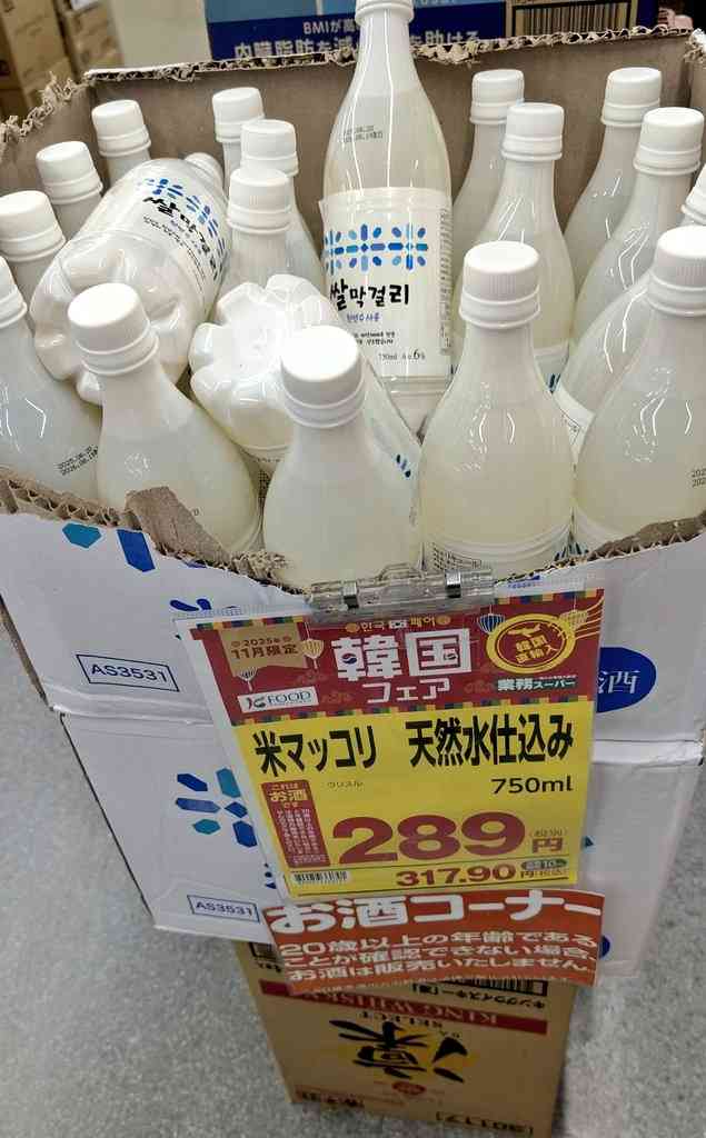 冬場よく飲むお酒