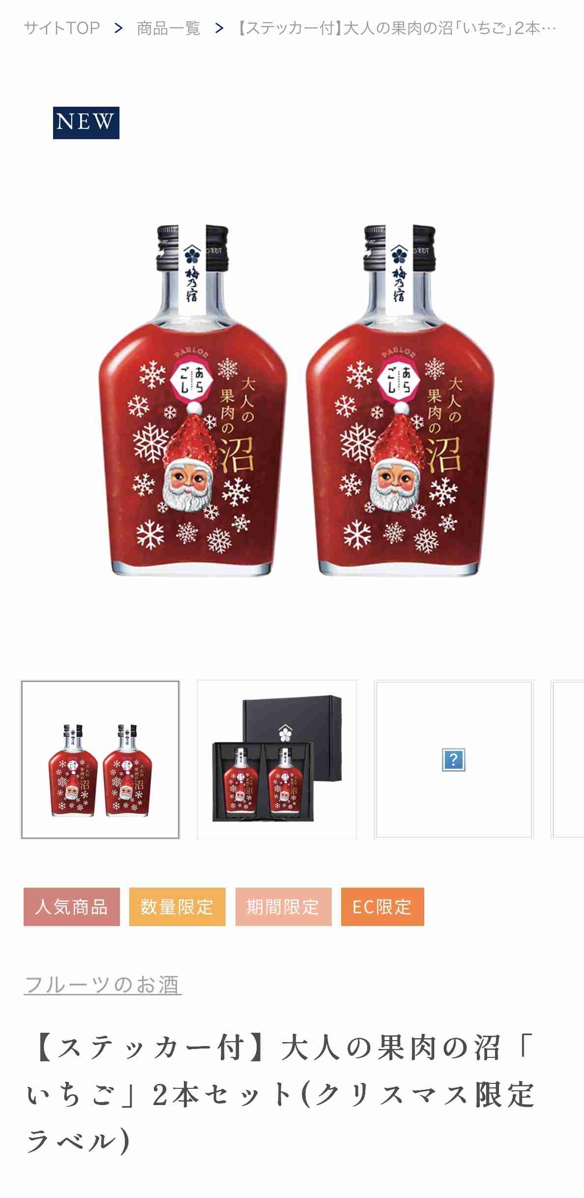 冬場よく飲むお酒