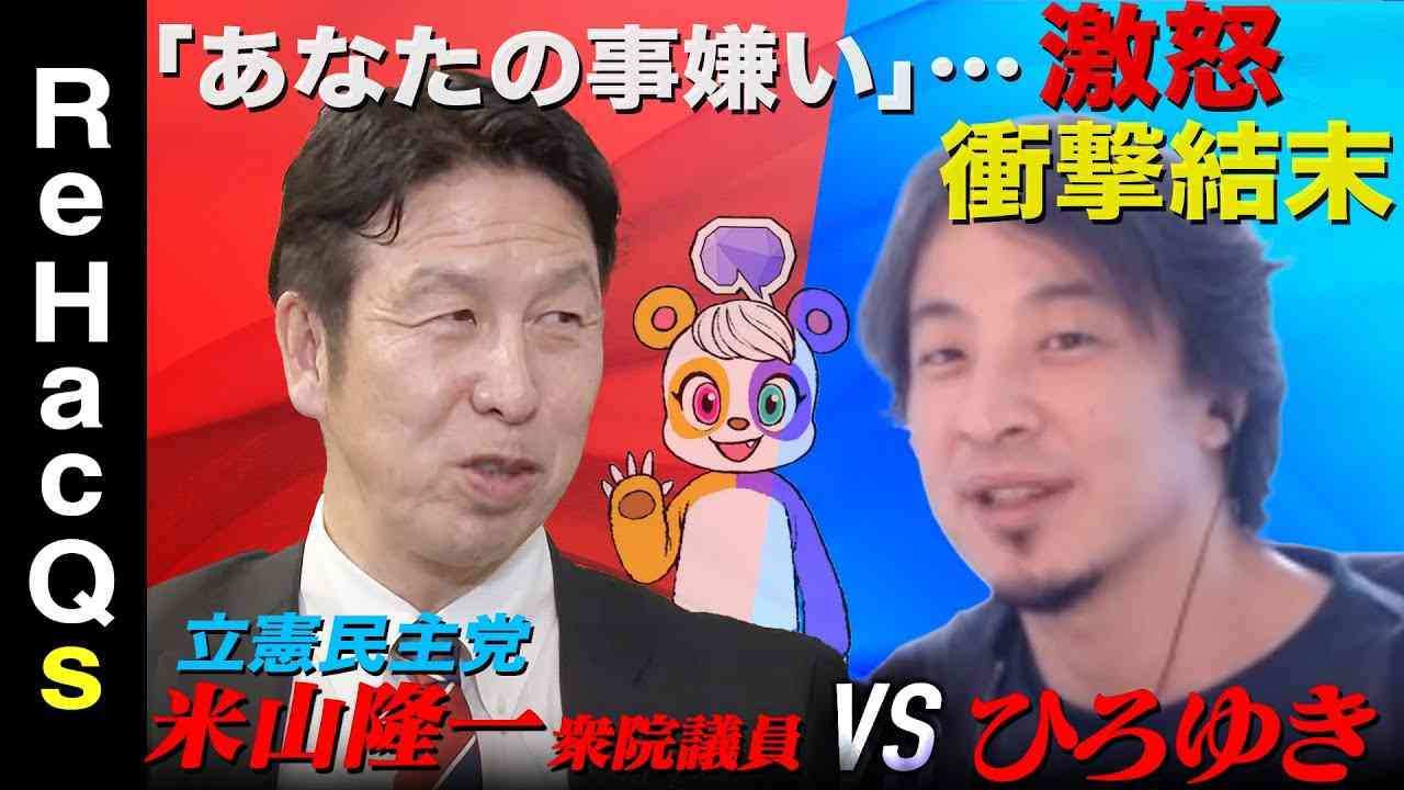 米山隆一氏、細川バレンタイン氏へ法的措置検討「国旗損壊罪」の解釈巡る自身へのポストで