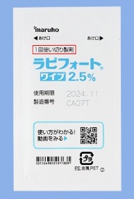 好きな人がワキガだったら