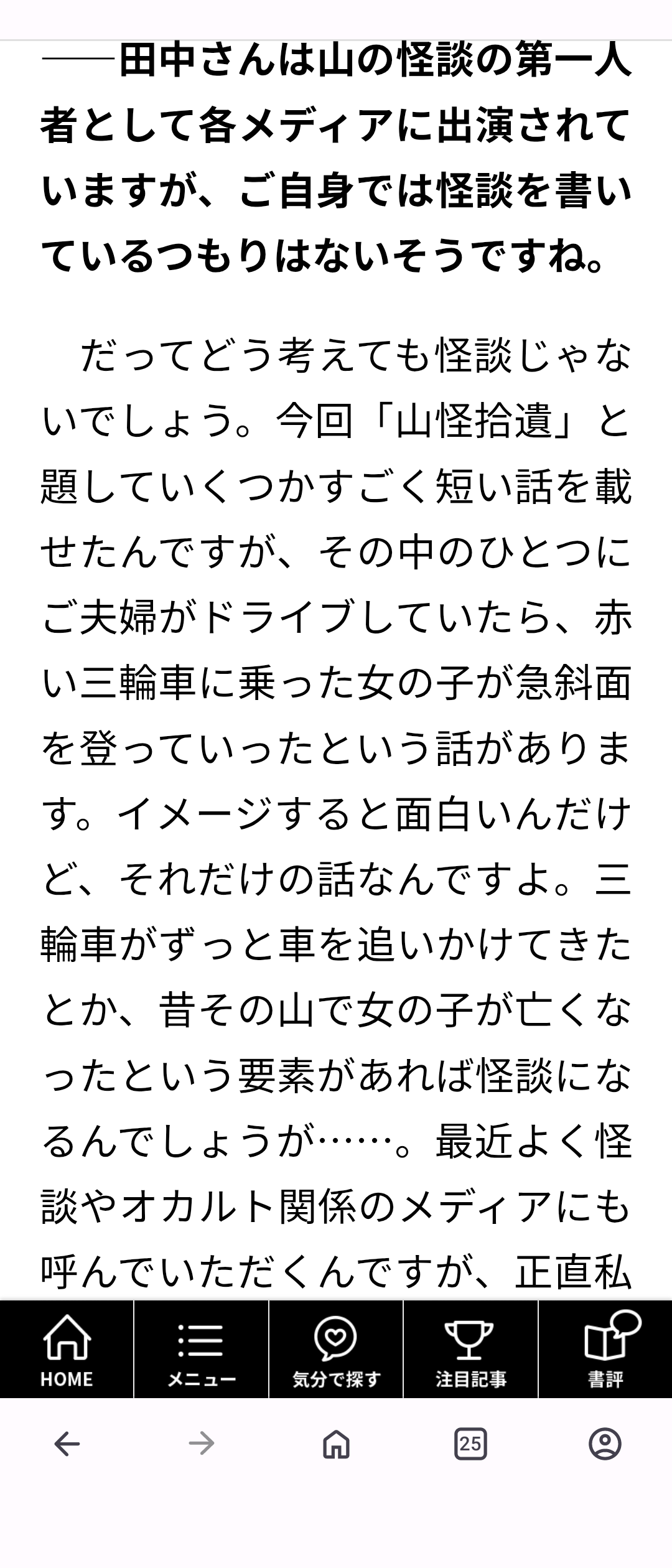 怖かった心霊体験談Part2