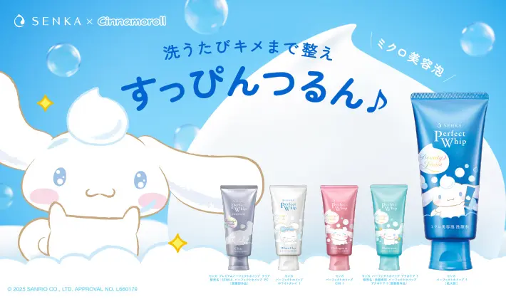【サンリオ】シナモロール好きな方