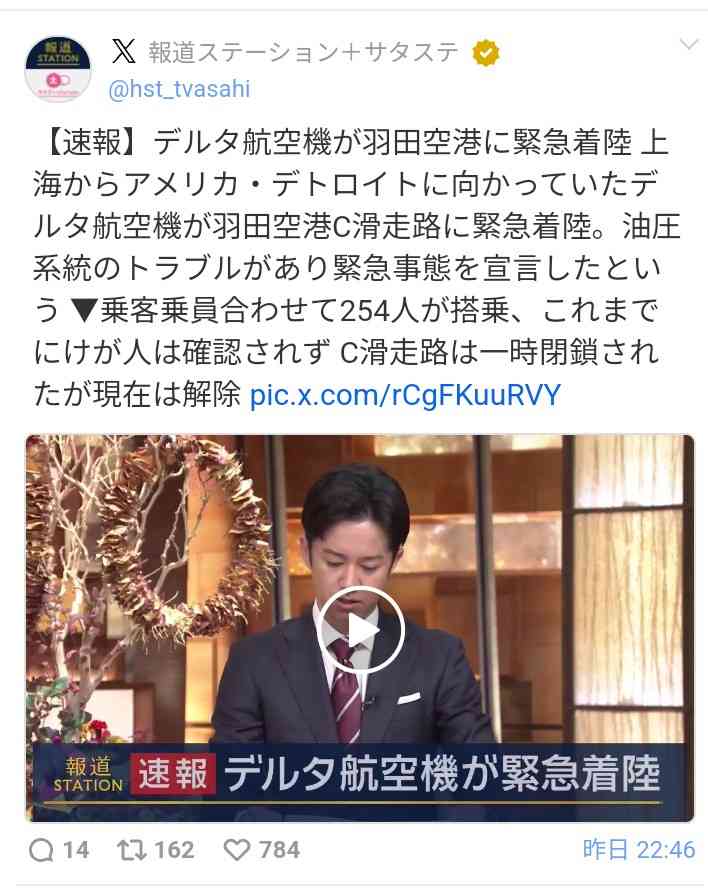 ANA 65便欠航　約9400人に影響　使用機体の整備作業のため　欧州航空安全庁がエアバス319・320・321型機に整備を指示