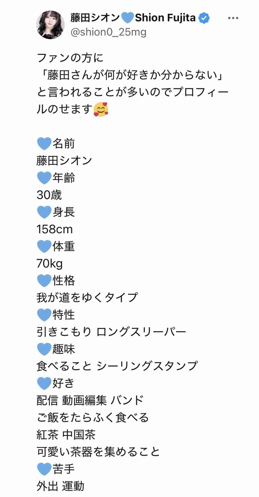 「こう見えて76キロあります」→「どう見ても90kg」と批判 ぽっちゃりインフルエンサーが陳謝