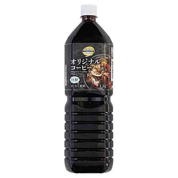 ペットボトルのコーヒー