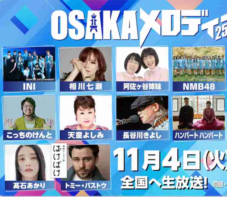 【朝ドラ】「ばけばけ」第6週「ドコ、モ、ジゴク。」