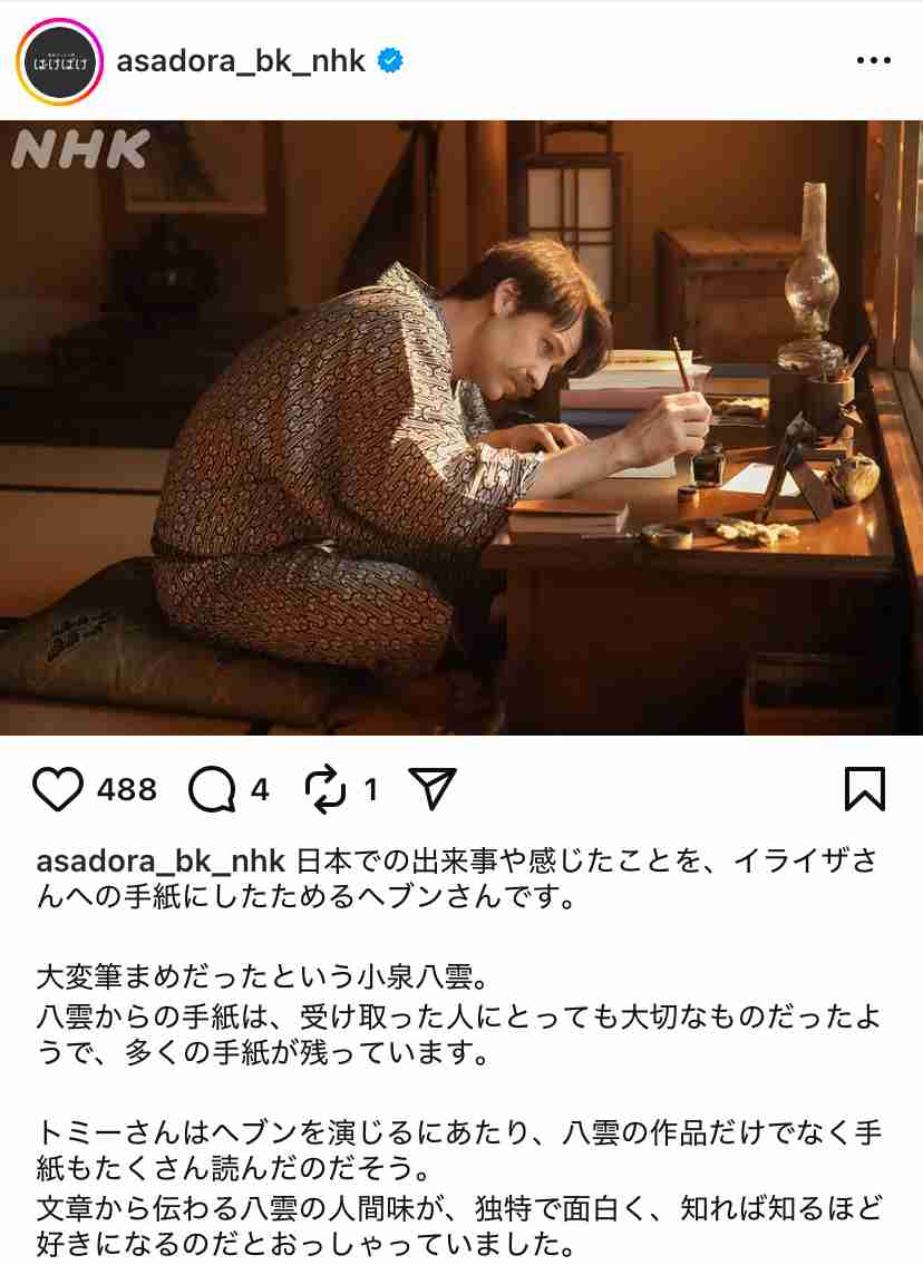 【朝ドラ】「ばけばけ」第6週「ドコ、モ、ジゴク。」