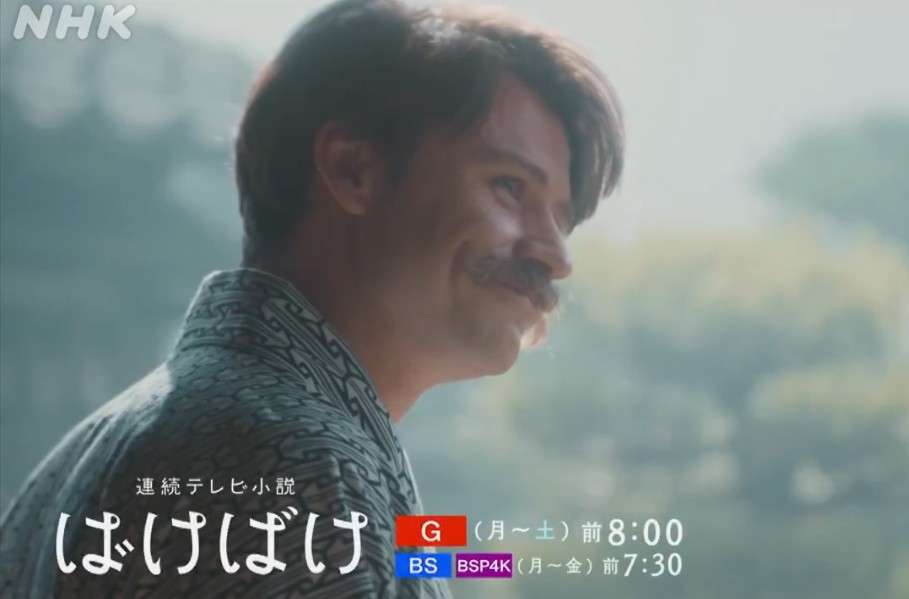 【朝ドラ】「ばけばけ」第6週「ドコ、モ、ジゴク。」