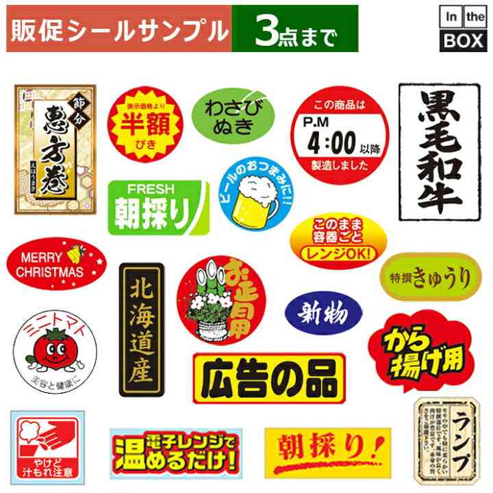 お子さんの周りでシール集め、シール帳流行ってますか？