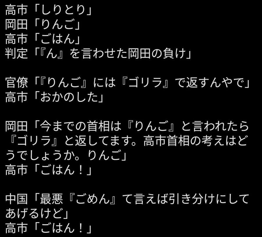 「ヤバいと思った」首相の存立危機答弁引き出した立民・岡田氏「僕らは撤回の機会与えた」