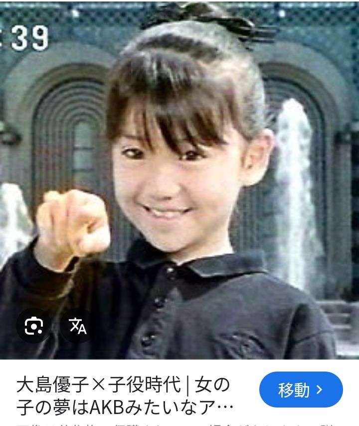 前田敦子　憧れの人気女優とついに共演実現「やったね14歳の私！！」ファン歓喜「感動」「すてき」