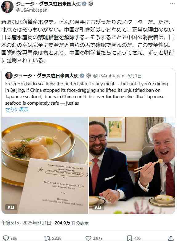 中国禁輸 ホタテ業者「困らない」