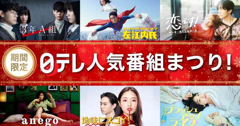 杉野遥亮さんの好きな出演作品