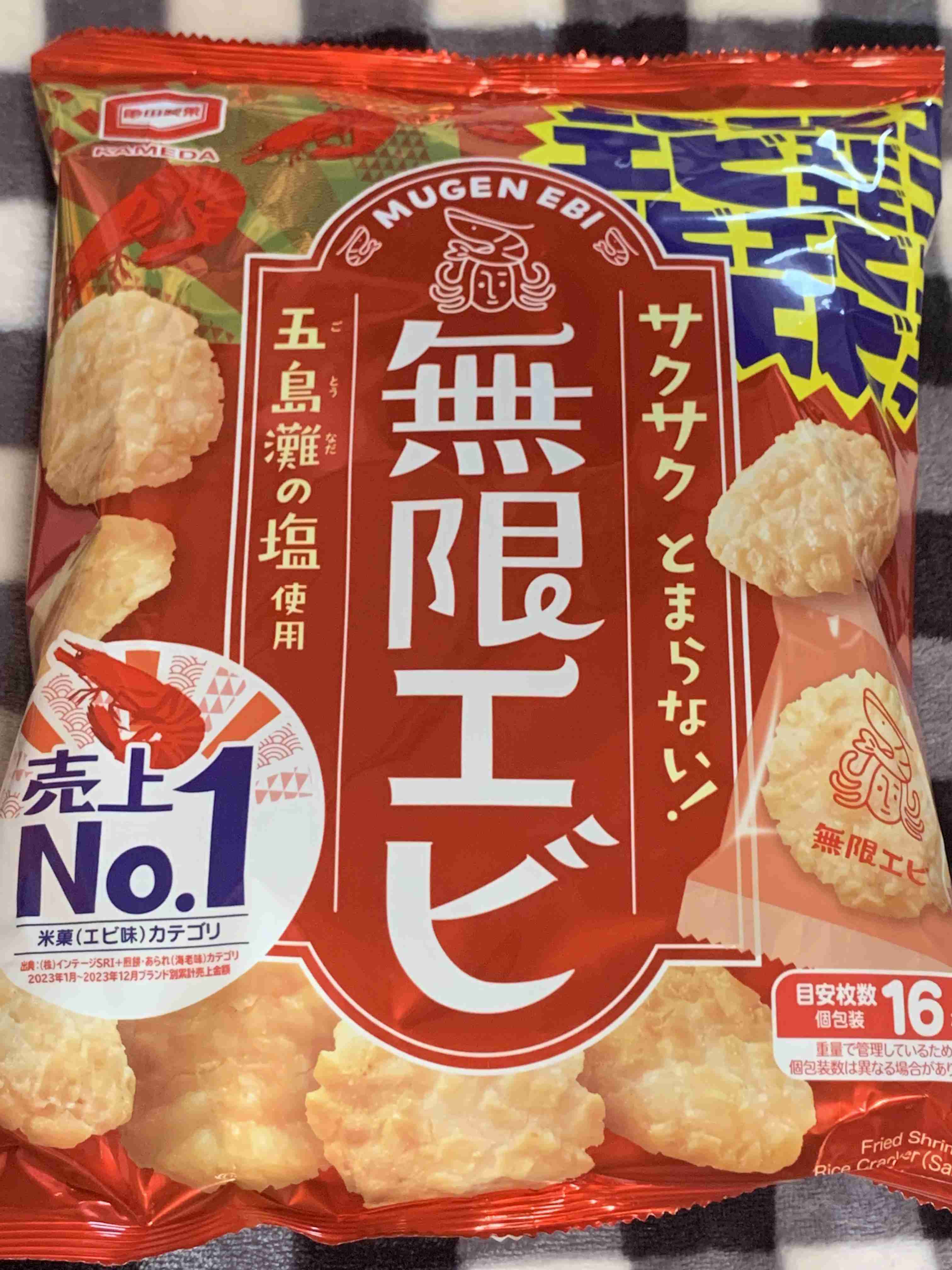 今年この飲食品を買ったことある人はプラス