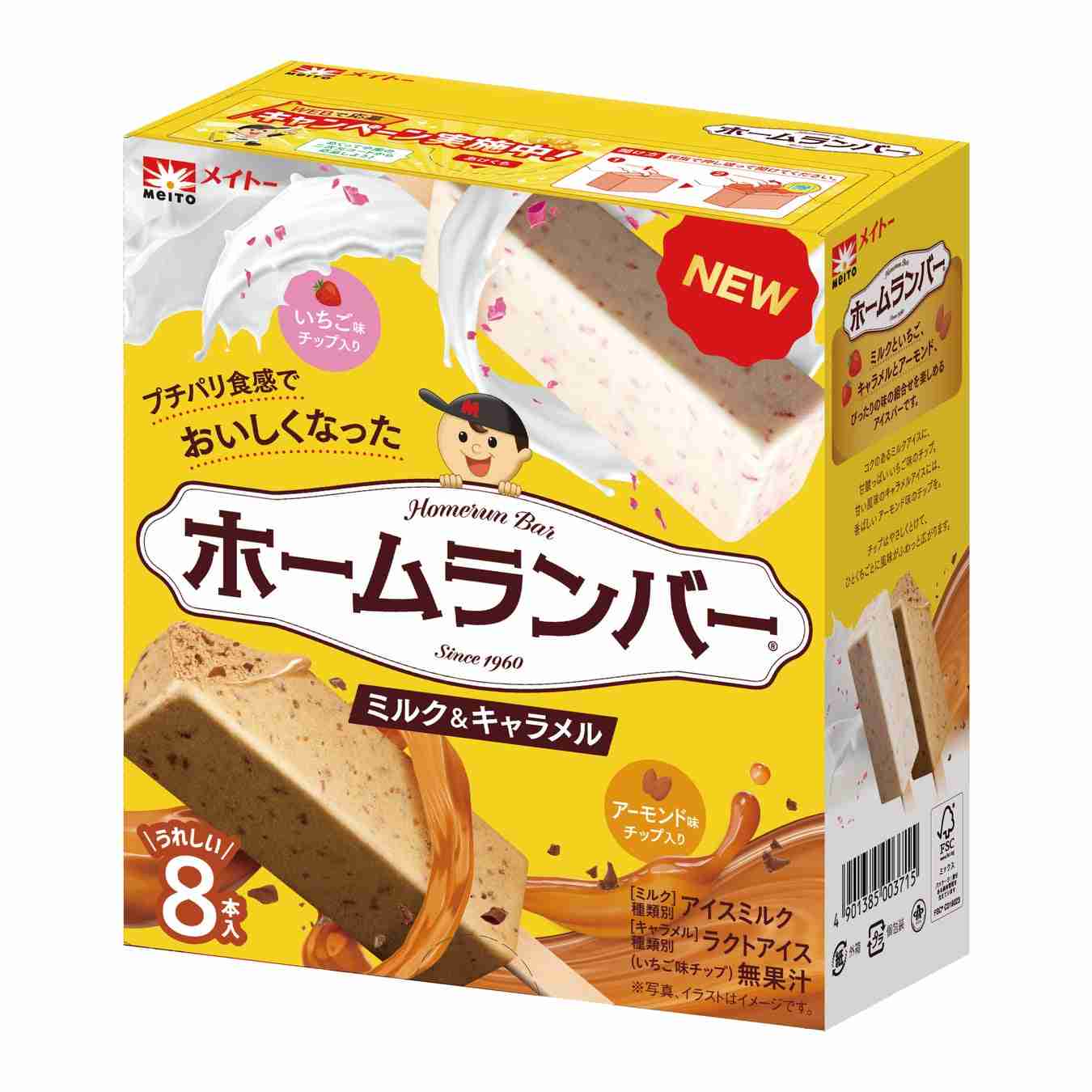 今年この飲食品を買ったことある人はプラス