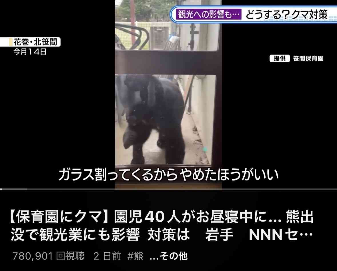 クマ問題 自衛隊が「銃でクマ駆除」は「非現実的」「たぶん当たらない」 ハンターが切実に願う「後方支援」とは