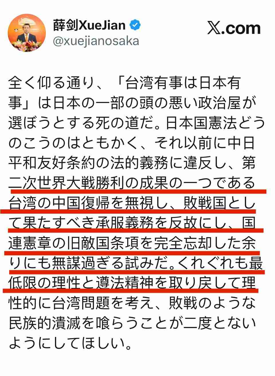 中国外務省 総領事の「汚い首は斬ってやる」投稿を擁護