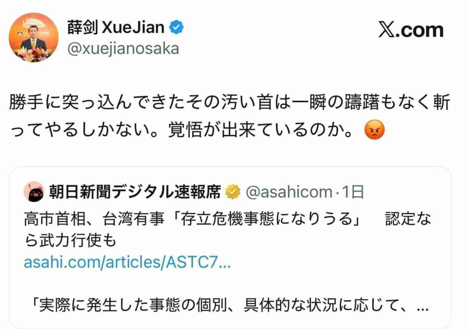 中国外務省 総領事の「汚い首は斬ってやる」投稿を擁護