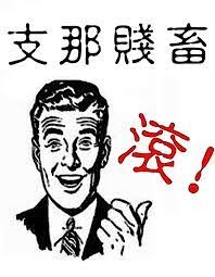 中国外務省 総領事の「汚い首は斬ってやる」投稿を擁護