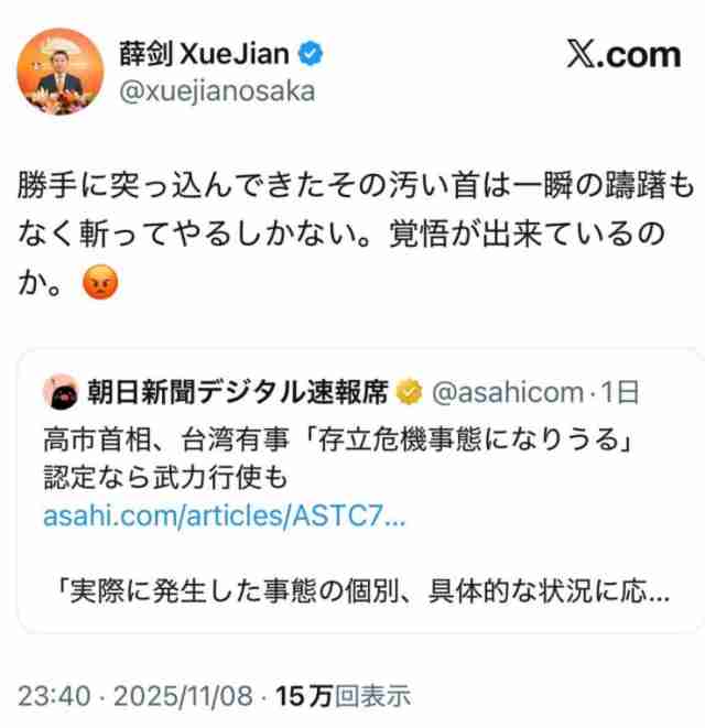 中国外務省 総領事の「汚い首は斬ってやる」投稿を擁護