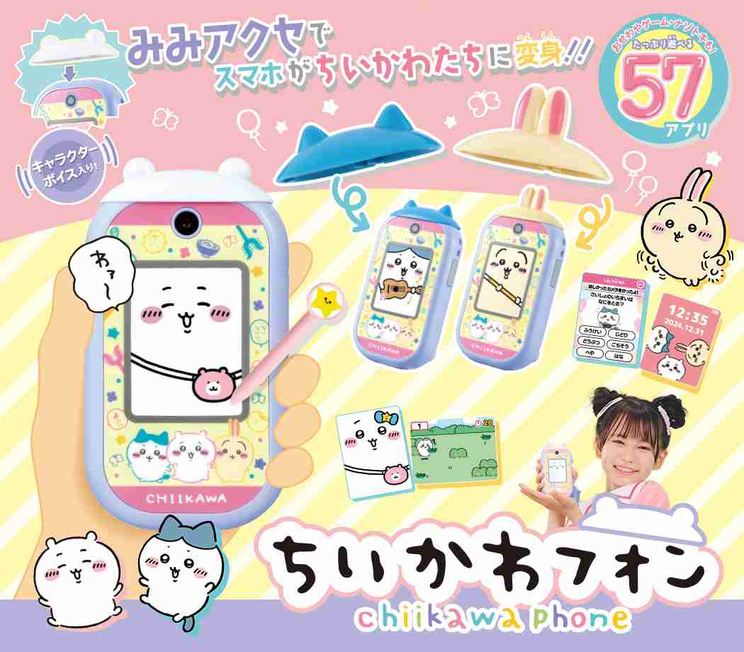【来春小学生】GPS•キッズ携帯のおすすめ