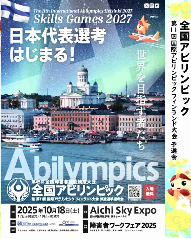 デフリンピックについて知ってることを書いていくトピ