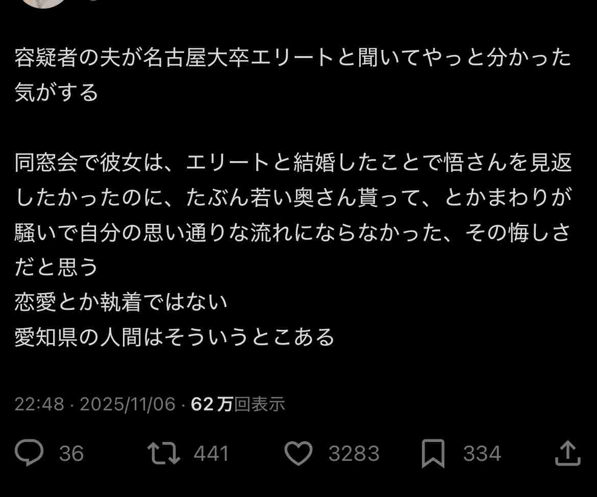 安福久美子容疑者(69) 警察の取り調べを拒否 逮捕当初は供述もその後は黙秘する意思示す 名古屋主婦殺害事件 動機はいまだ明らかにならず　