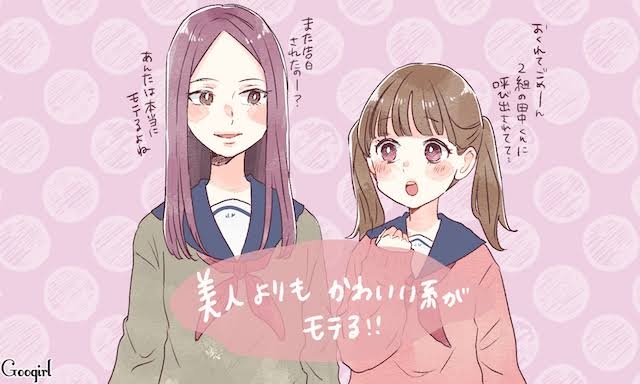 小柄童顔ブームは終わった?