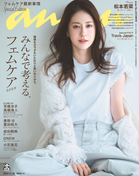 小柄童顔ブームは終わった?