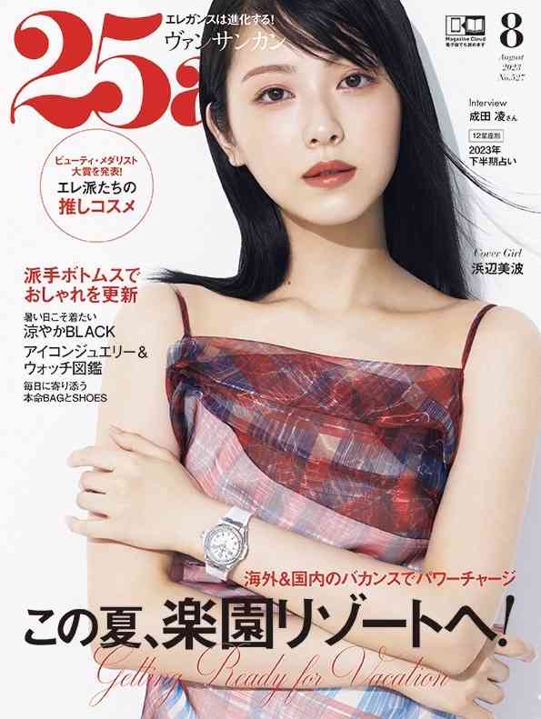 小柄童顔ブームは終わった?