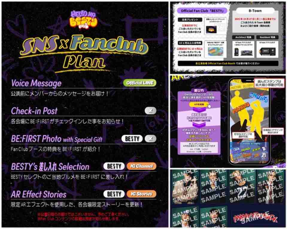 BE:FIRST ファントピ47【アンチ禁止】