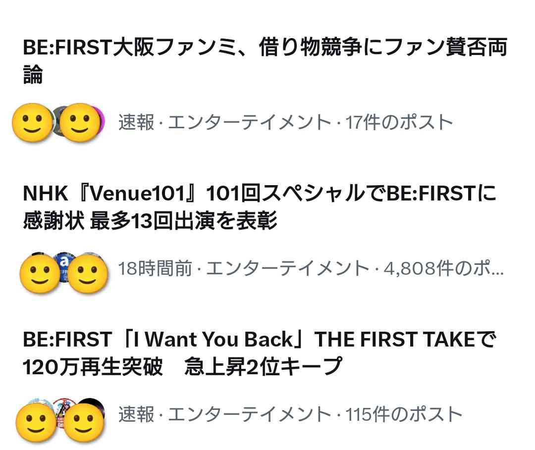 BE:FIRST ファントピ47【アンチ禁止】