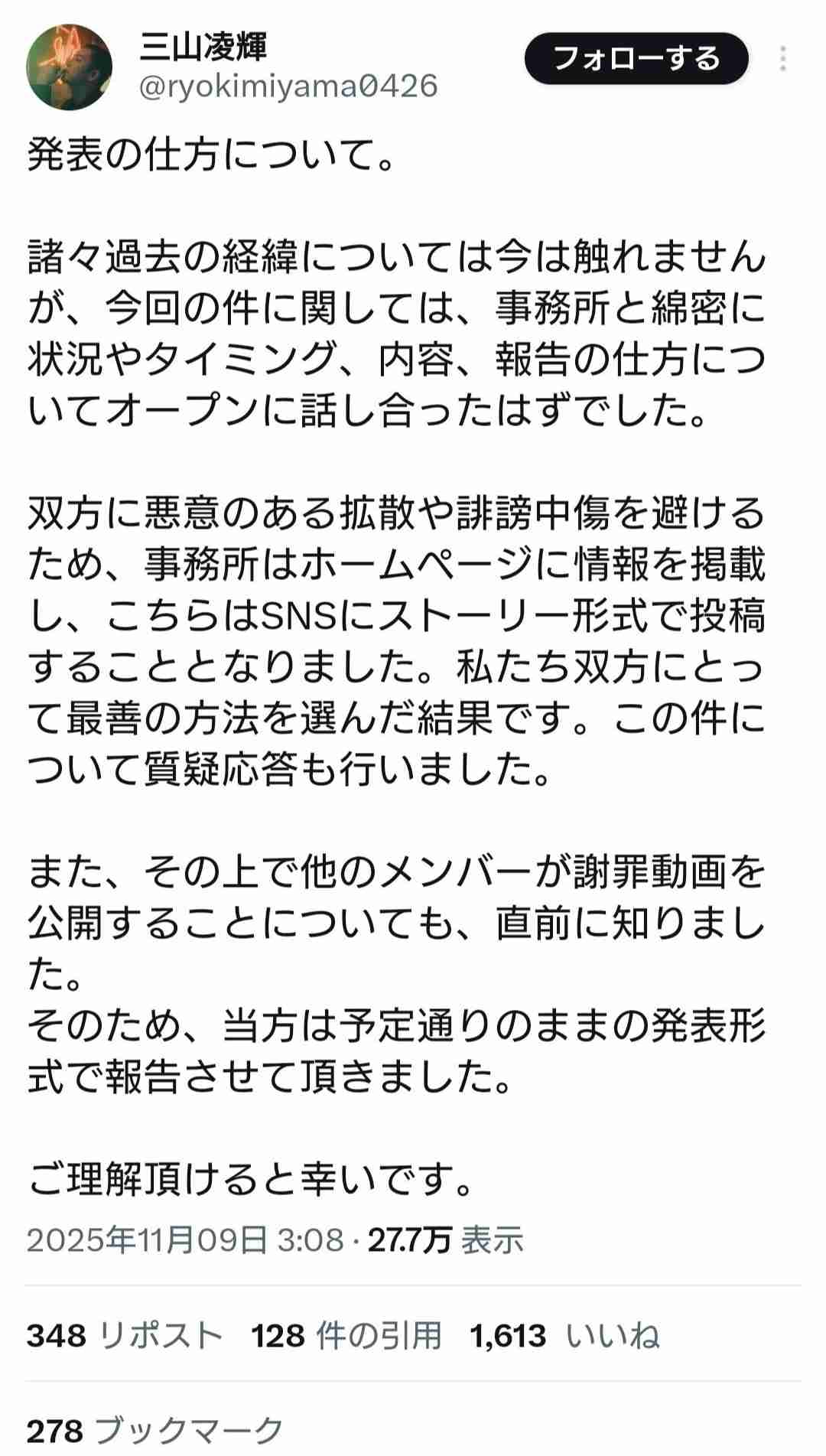 BE:FIRST ファントピ47【アンチ禁止】