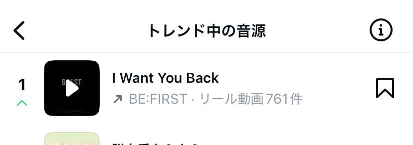 BE:FIRST ファントピ47【アンチ禁止】