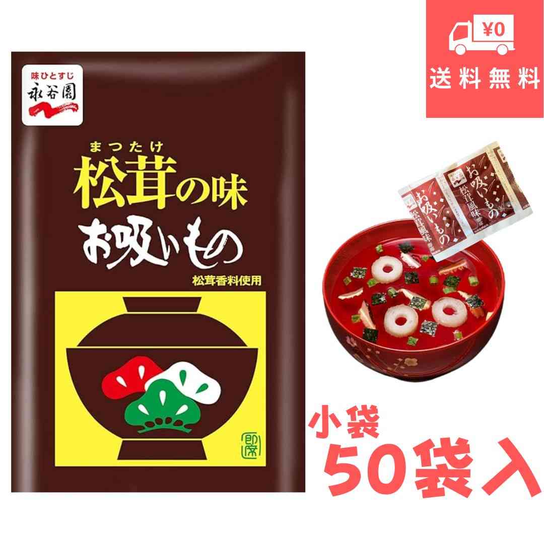 マツタケ不作、ふるさと納税の返礼品を送れない事態に 産地悲鳴、出荷量は例年の半分