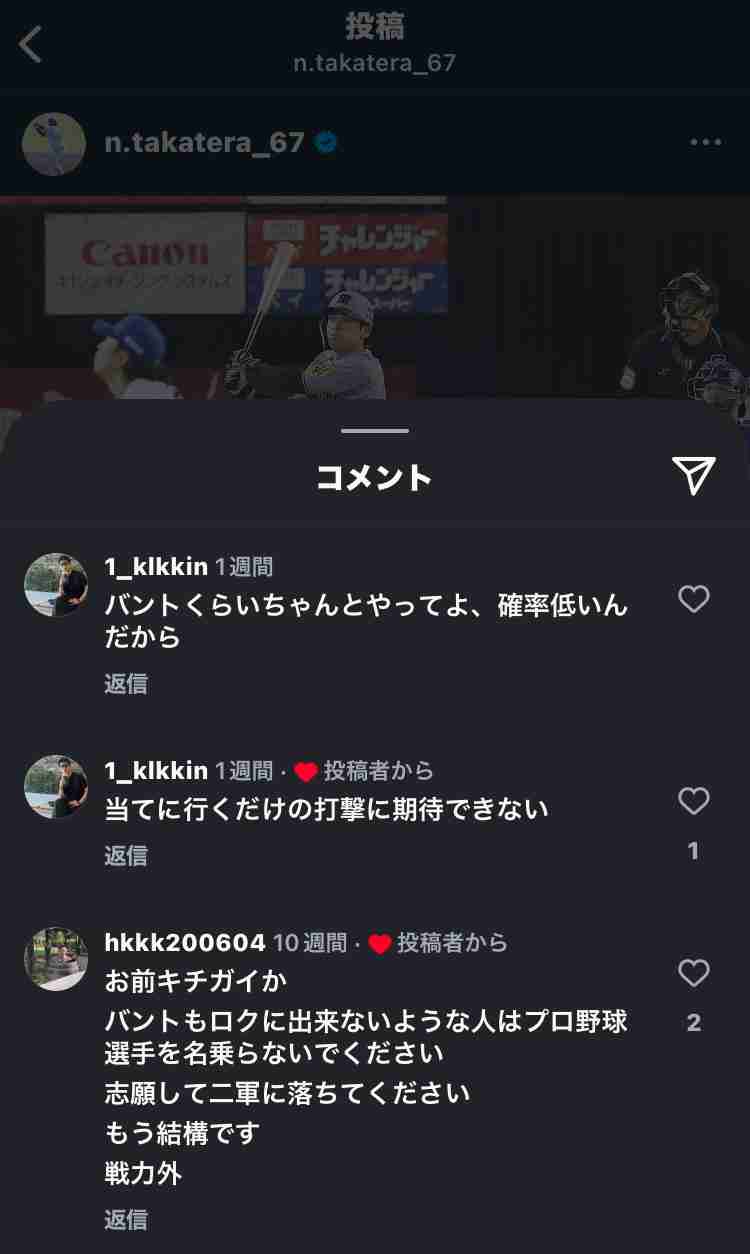 🐯阪神タイガース 応援トピ🐯